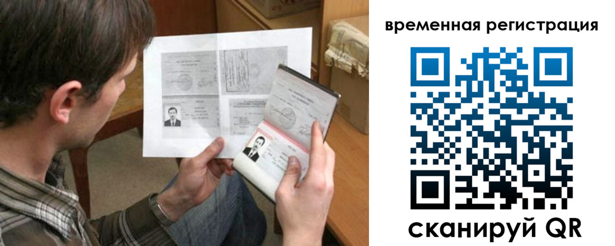 временная регистрация для школы в Апшеронске